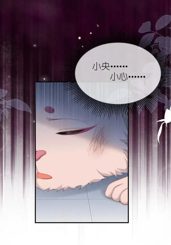 《身为恶役女配的我养成病娇女主很正常吧？！》061 坦诚图7