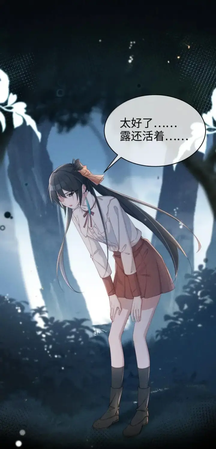 《身为恶役女配的我养成病娇女主很正常吧？！》062 野外课开始图19