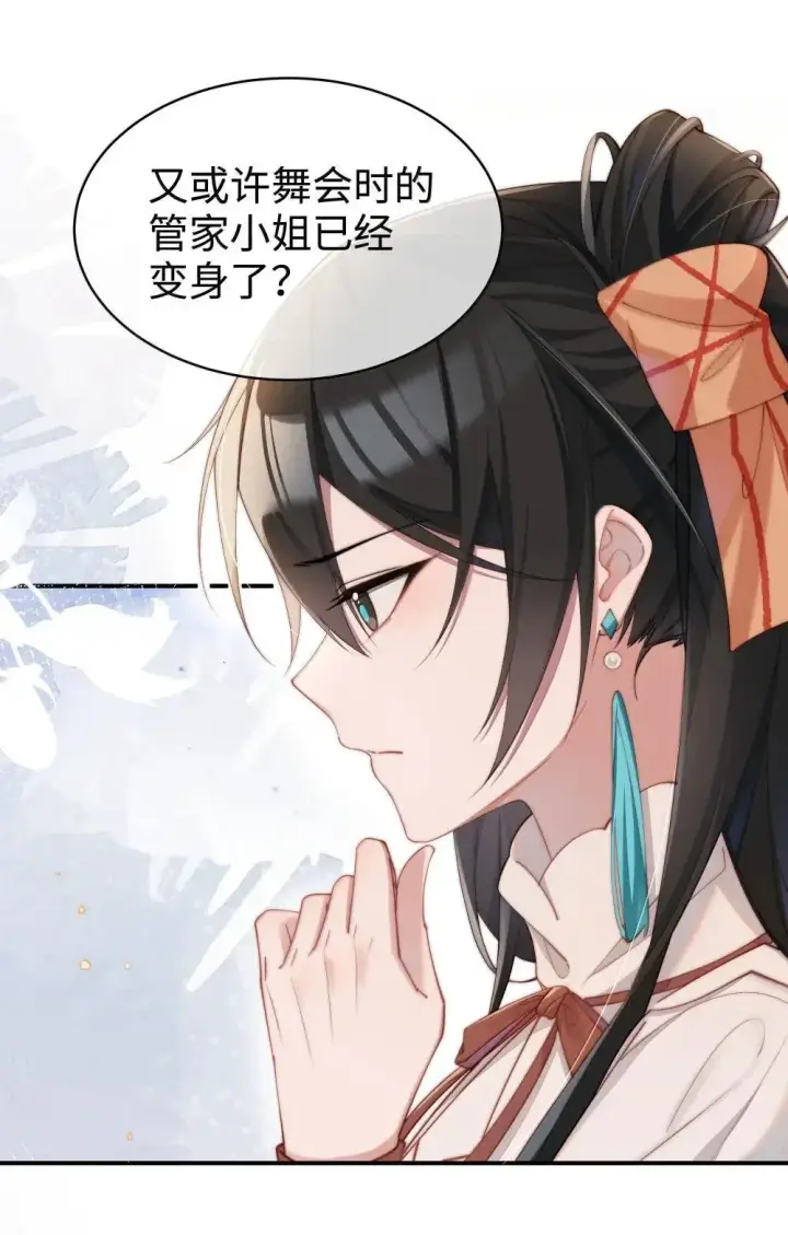 《身为恶役女配的我养成病娇女主很正常吧？！》062 野外课开始图26