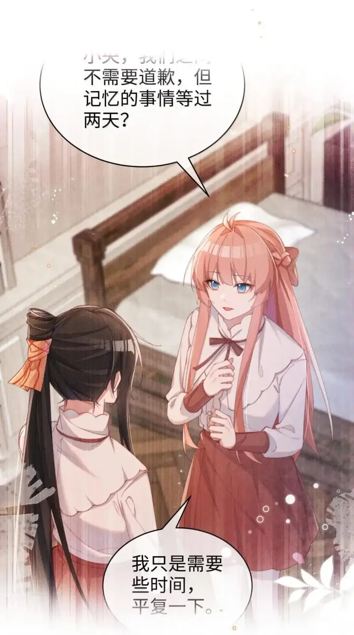《身为恶役女配的我养成病娇女主很正常吧？！》062 野外课开始图29