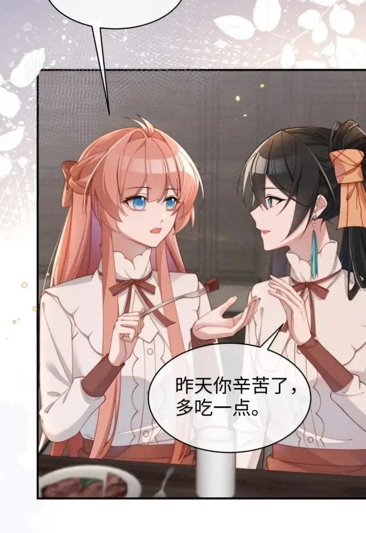 《身为恶役女配的我养成病娇女主很正常吧？！》062 野外课开始图3