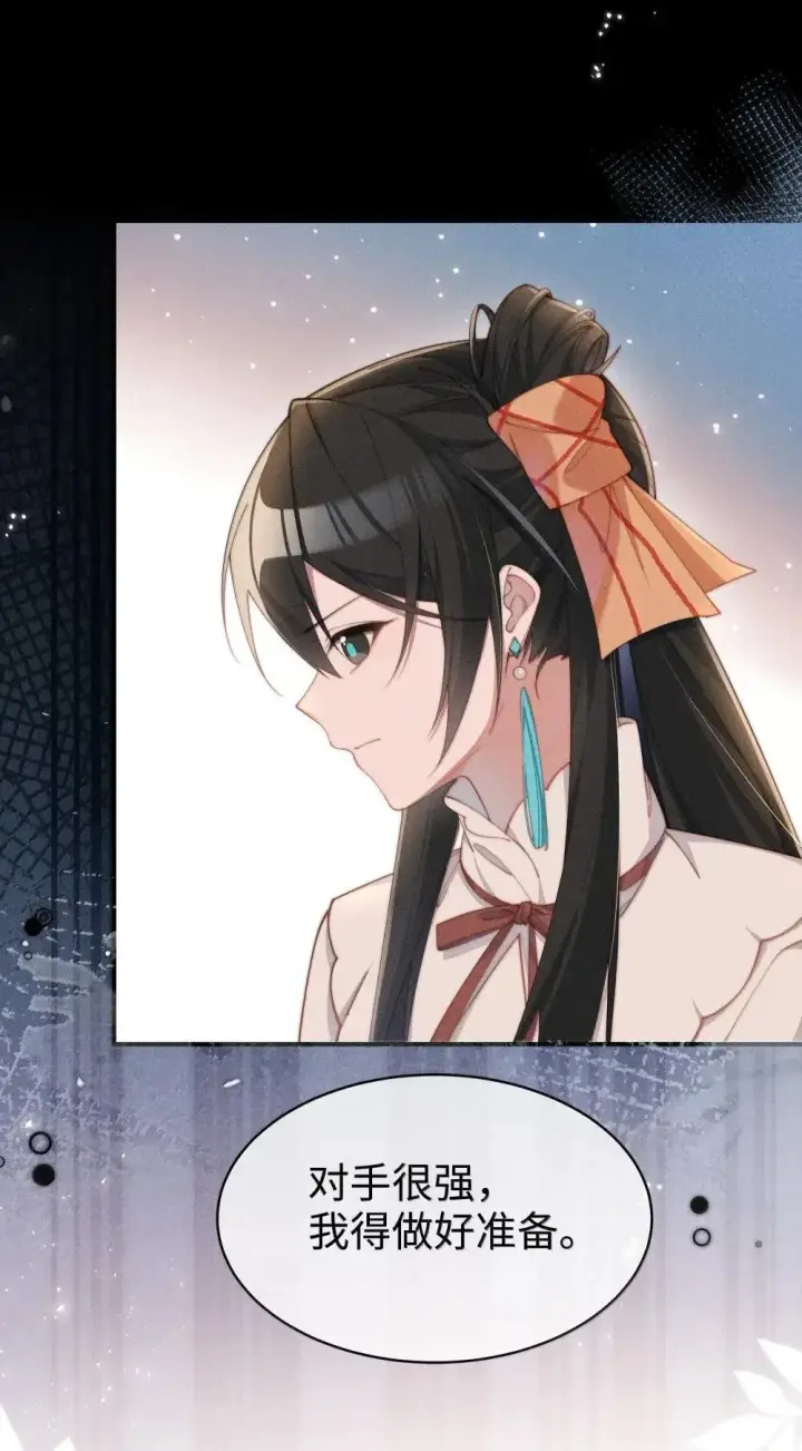 《身为恶役女配的我养成病娇女主很正常吧？！》062 野外课开始图34