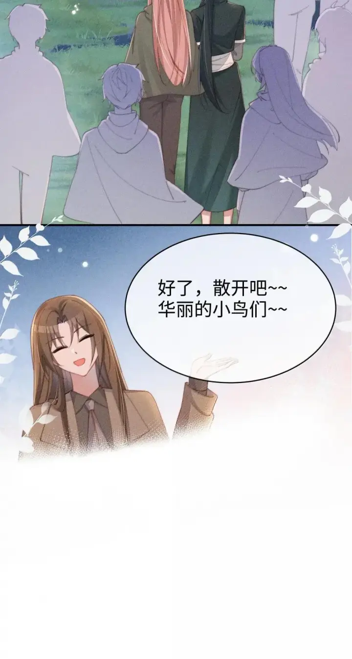 《身为恶役女配的我养成病娇女主很正常吧？！》062 野外课开始图36
