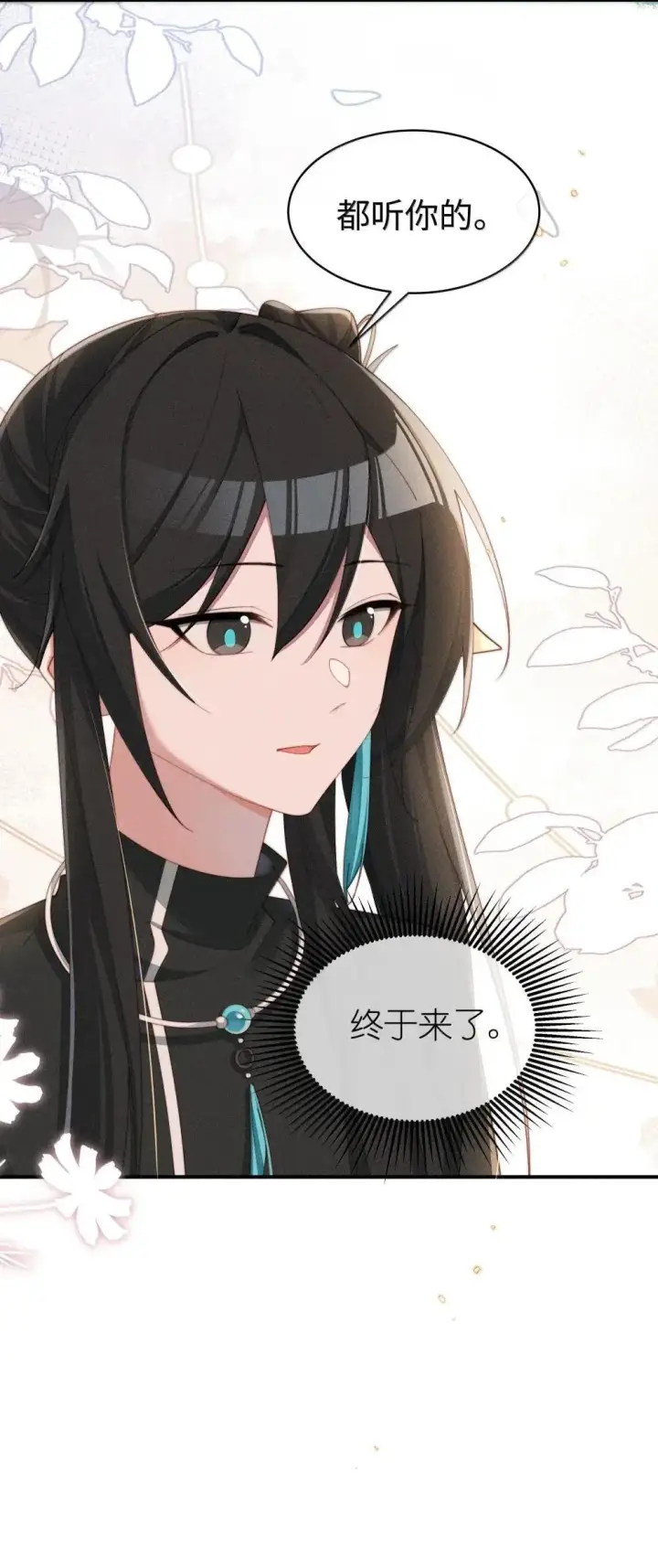 《身为恶役女配的我养成病娇女主很正常吧？！》062 野外课开始图39