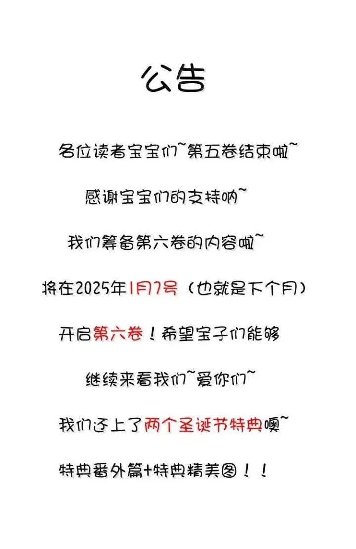 《身为恶役女配的我养成病娇女主很正常吧？！》062 野外课开始图40