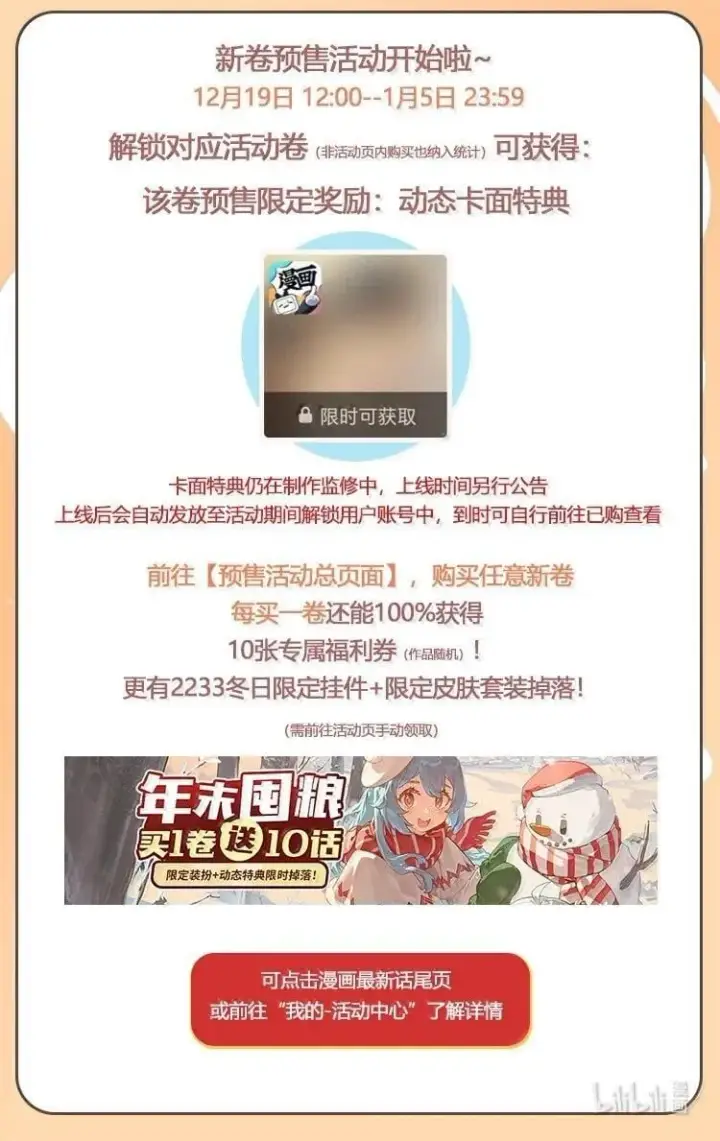 《身为恶役女配的我养成病娇女主很正常吧？！》062 野外课开始图41