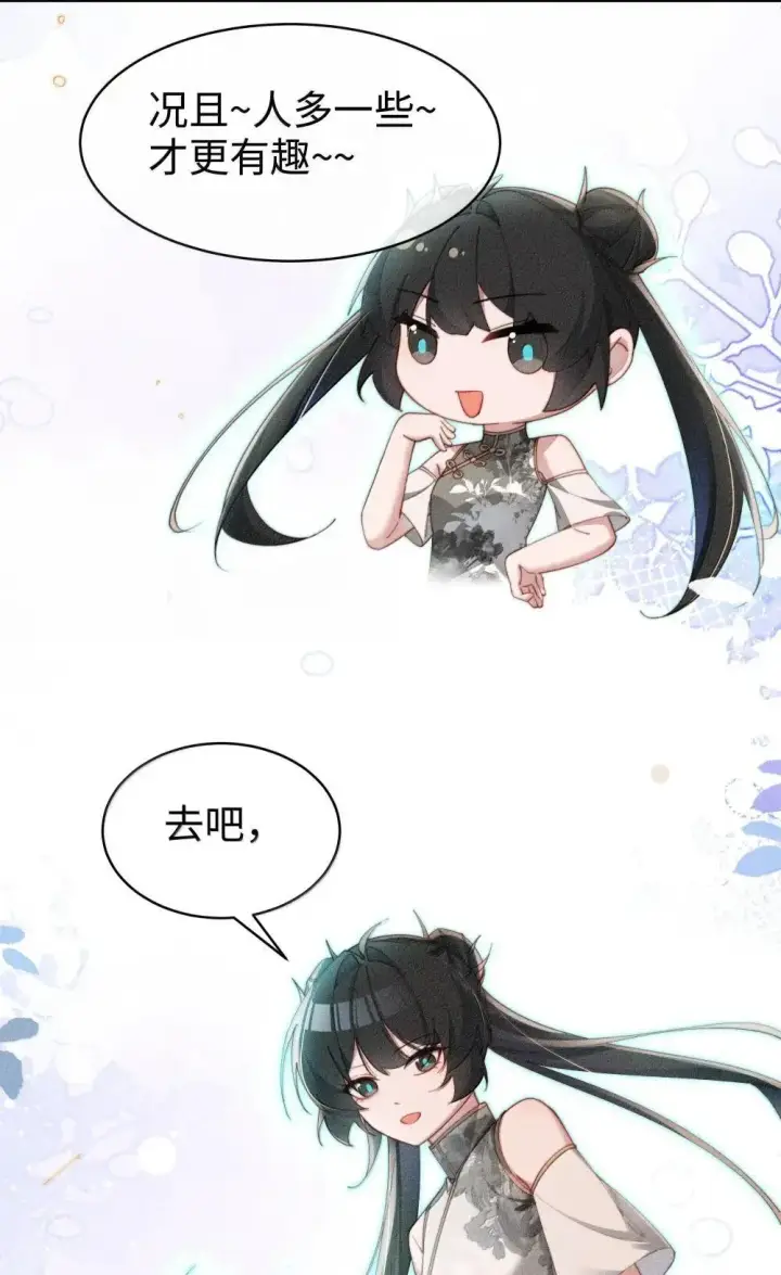 《身为恶役女配的我养成病娇女主很正常吧？！》063 去见你们最后一面图17