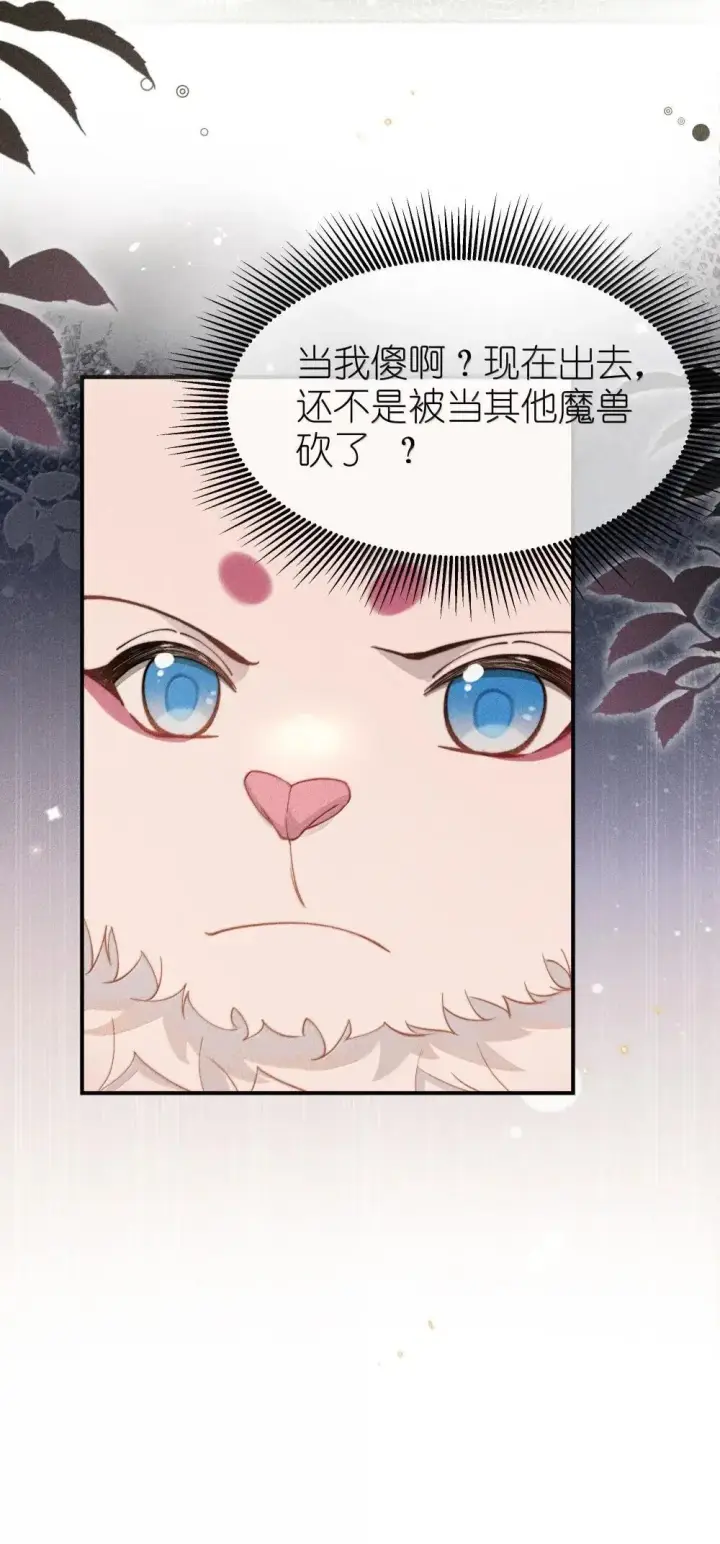 《身为恶役女配的我养成病娇女主很正常吧？！》063 去见你们最后一面图19