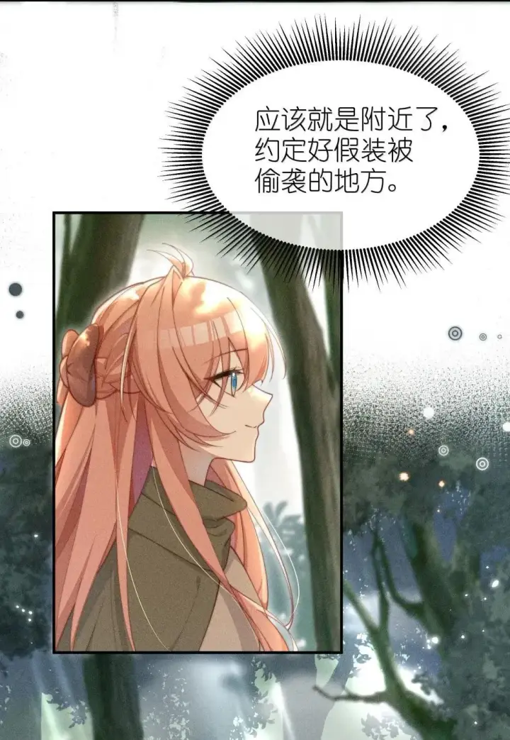 《身为恶役女配的我养成病娇女主很正常吧？！》063 去见你们最后一面图2