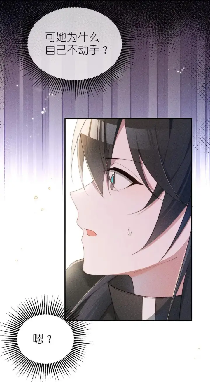 《身为恶役女配的我养成病娇女主很正常吧？！》064 露，我很想你图10