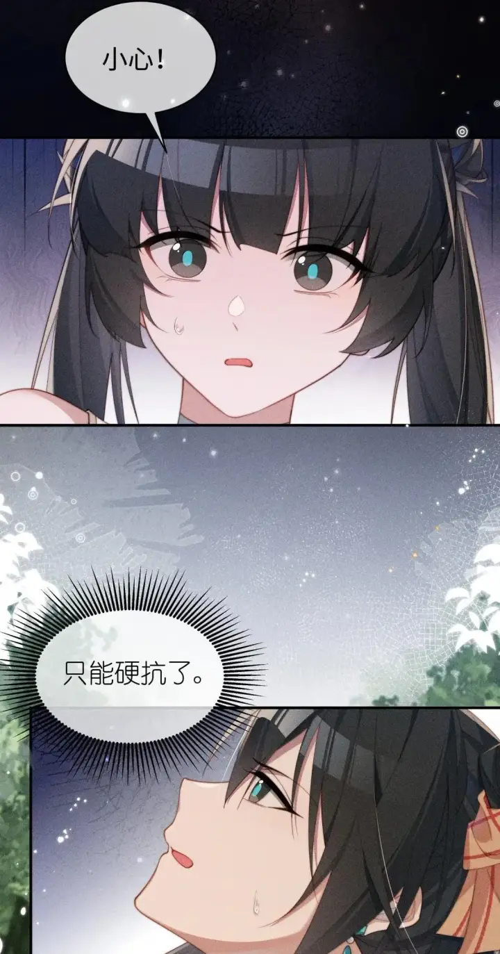 《身为恶役女配的我养成病娇女主很正常吧？！》064 露，我很想你图14