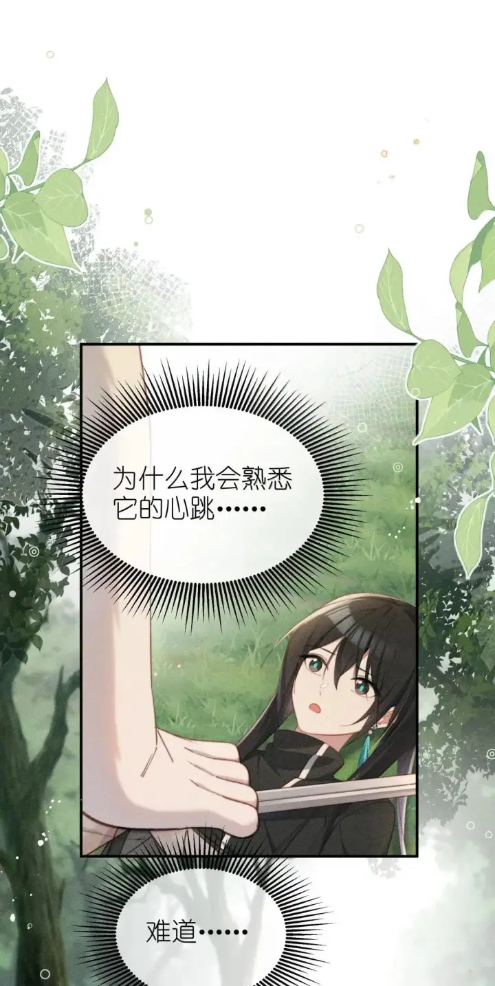 《身为恶役女配的我养成病娇女主很正常吧？！》064 露，我很想你图18
