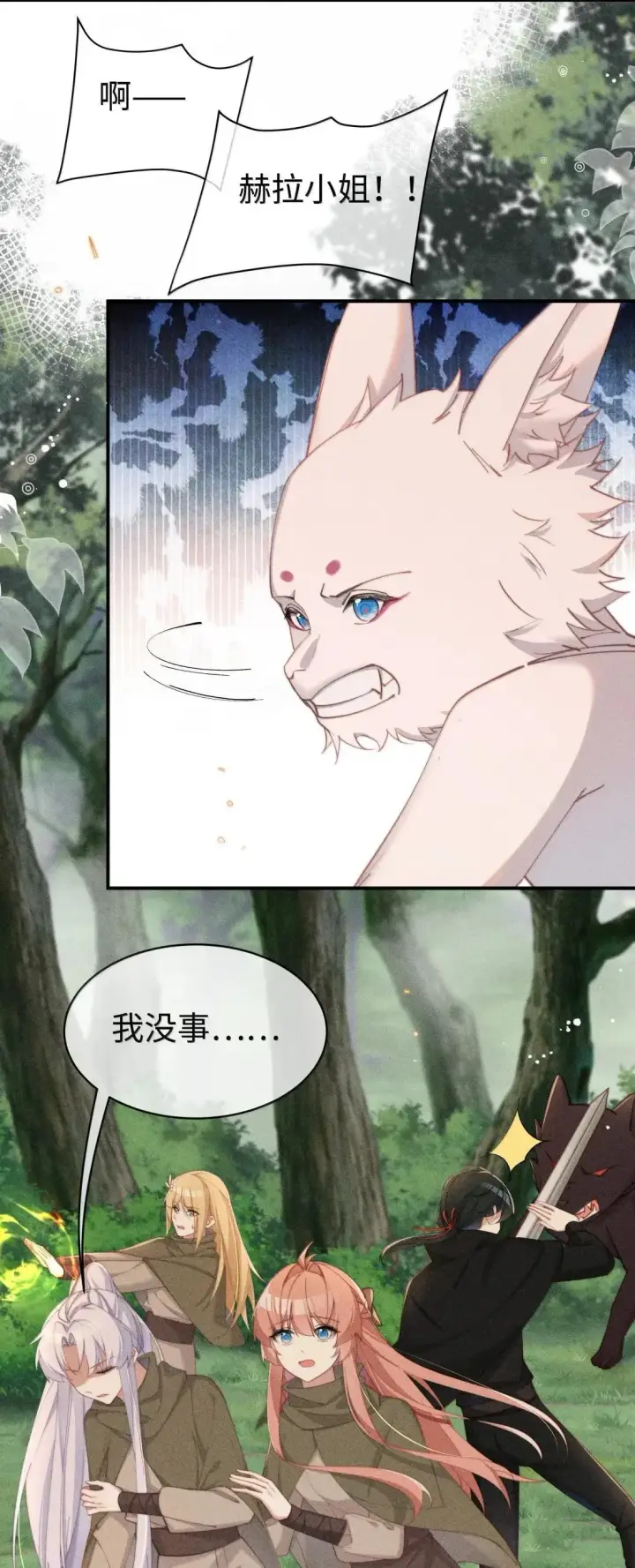 《身为恶役女配的我养成病娇女主很正常吧？！》064 露，我很想你图21
