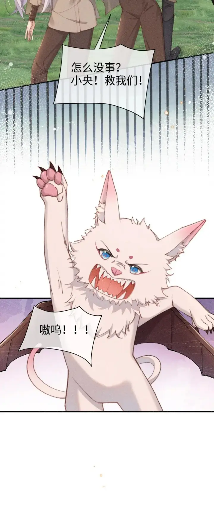 《身为恶役女配的我养成病娇女主很正常吧？！》064 露，我很想你图22