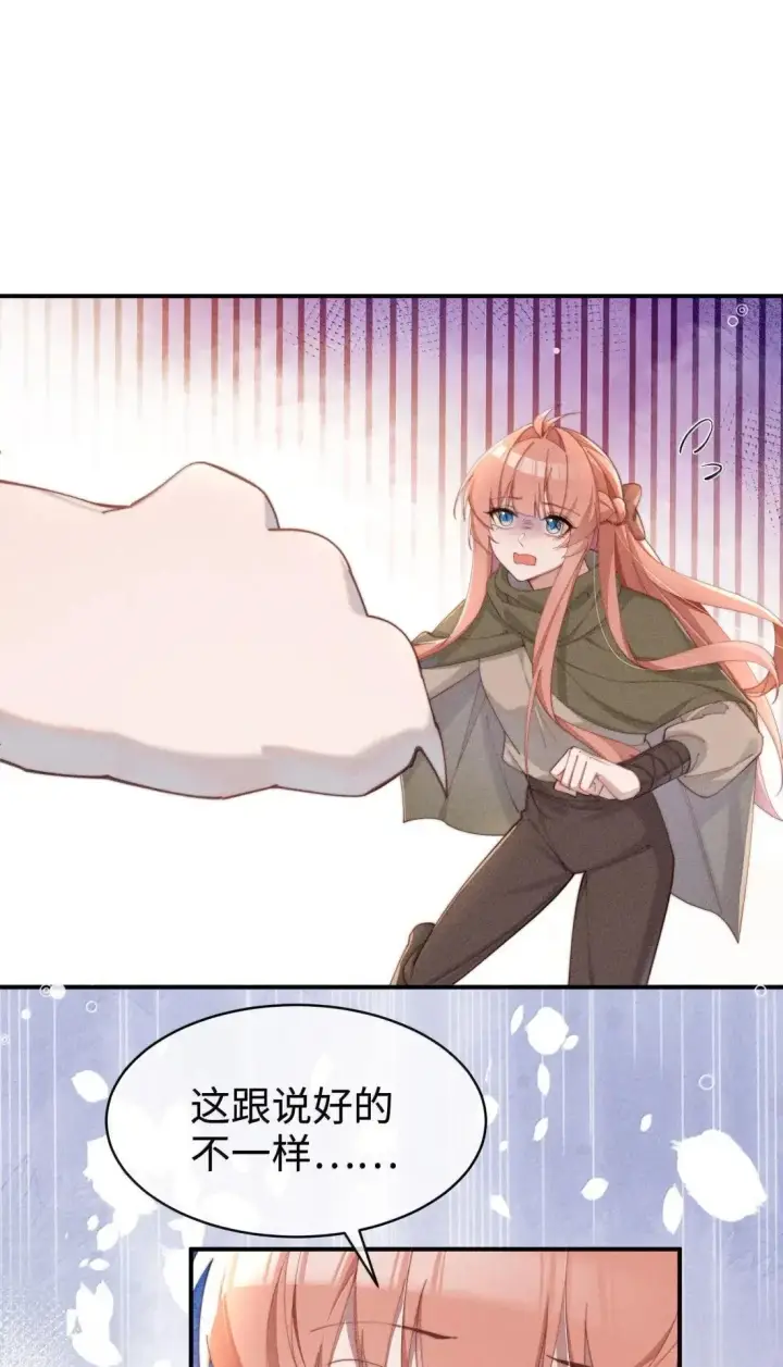 《身为恶役女配的我养成病娇女主很正常吧？！》064 露，我很想你图23