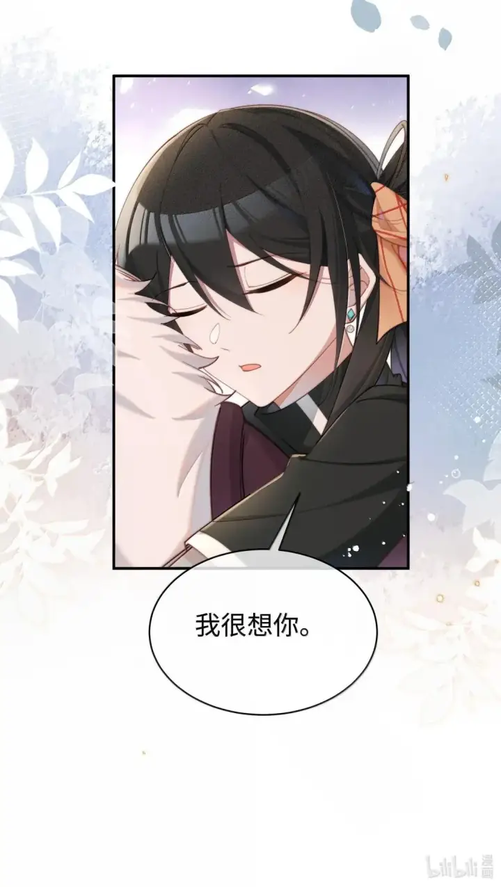 《身为恶役女配的我养成病娇女主很正常吧？！》064 露，我很想你图29