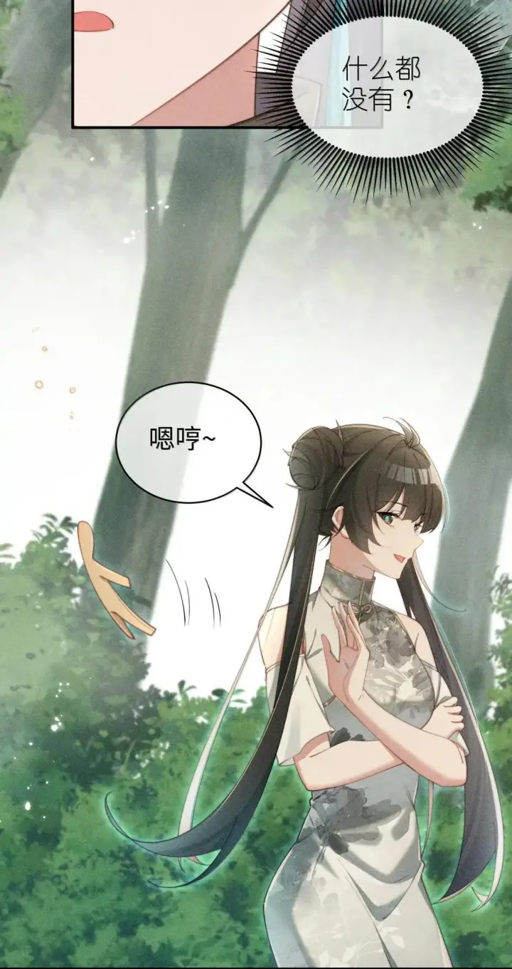 《身为恶役女配的我养成病娇女主很正常吧？！》064 露，我很想你图3