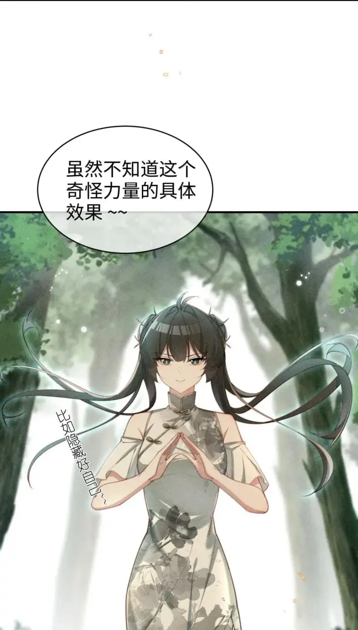 《身为恶役女配的我养成病娇女主很正常吧？！》064 露，我很想你图4