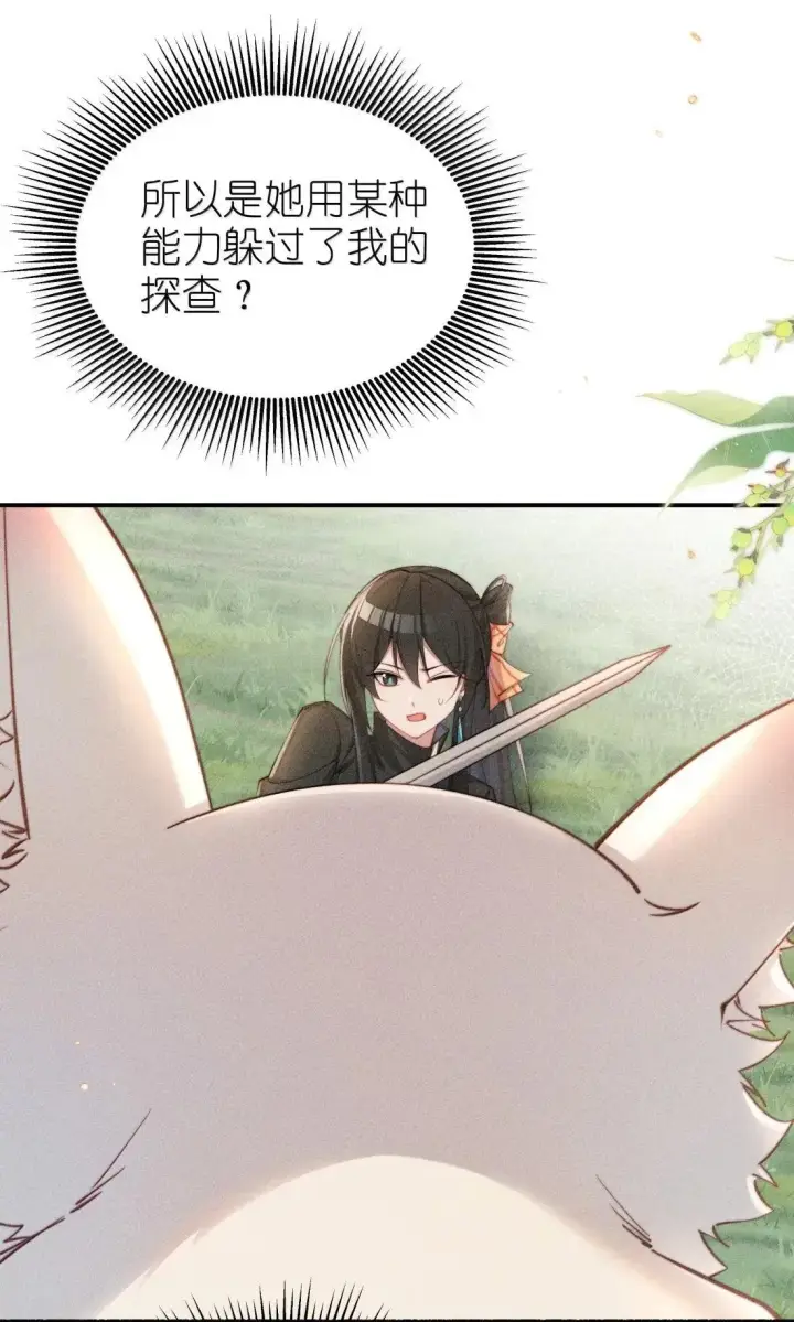 《身为恶役女配的我养成病娇女主很正常吧？！》064 露，我很想你图9