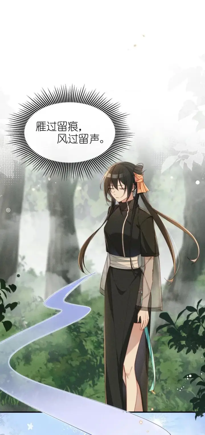 《身为恶役女配的我养成病娇女主很正常吧？！》65 妈妈！图13