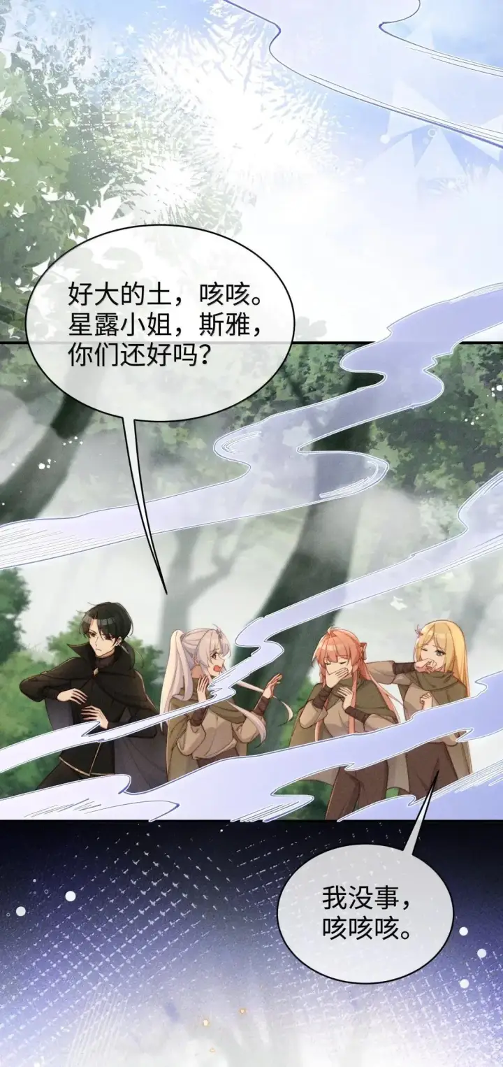 《身为恶役女配的我养成病娇女主很正常吧？！》65 妈妈！图14