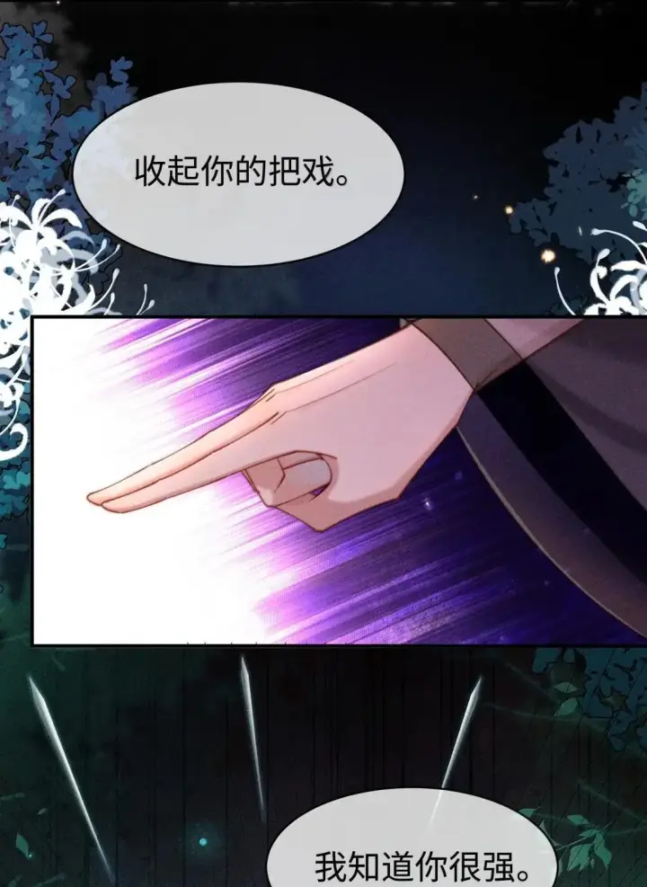 《身为恶役女配的我养成病娇女主很正常吧？！》65 妈妈！图23
