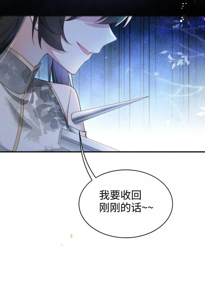 《身为恶役女配的我养成病娇女主很正常吧？！》65 妈妈！图25