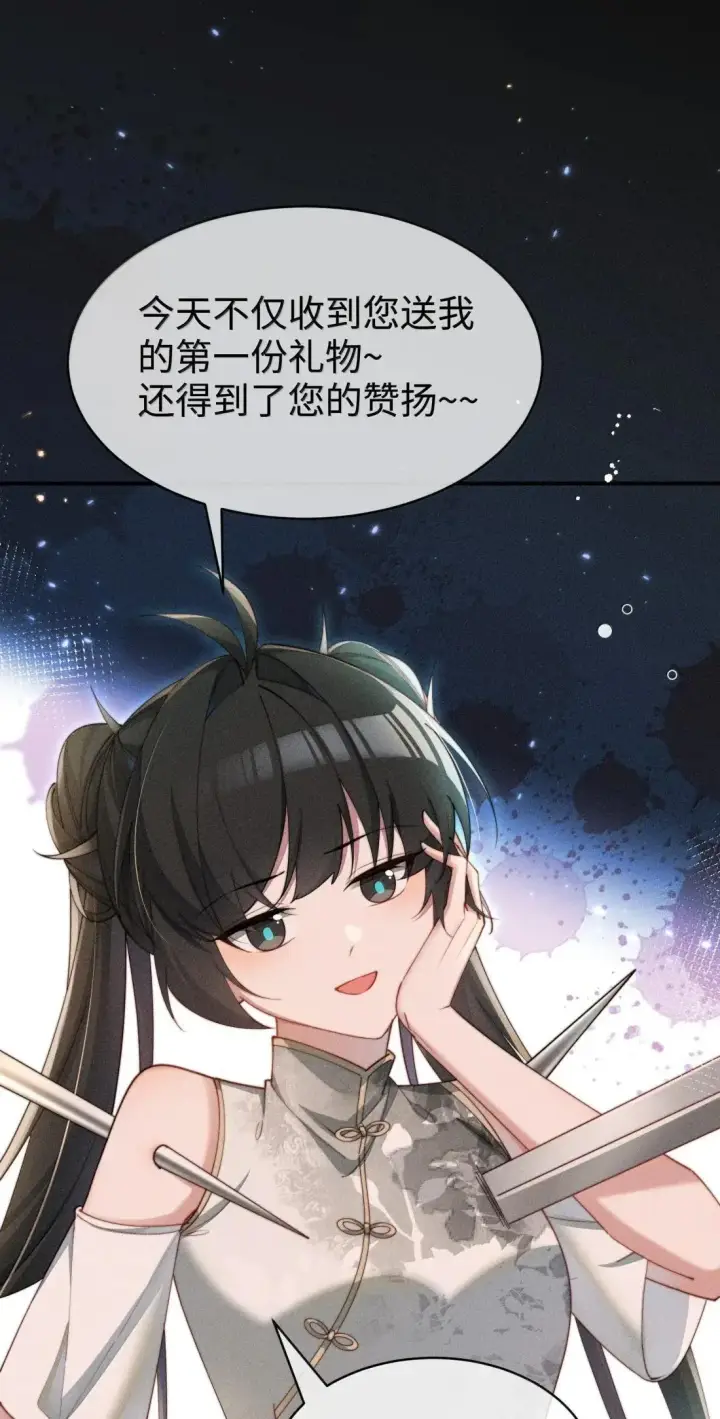 《身为恶役女配的我养成病娇女主很正常吧？！》65 妈妈！图26