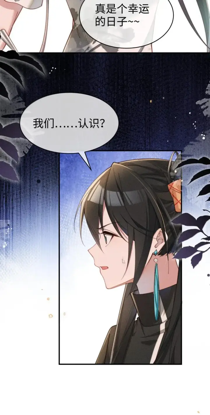 《身为恶役女配的我养成病娇女主很正常吧？！》65 妈妈！图27