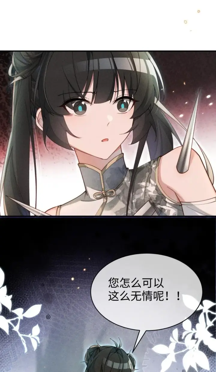 《身为恶役女配的我养成病娇女主很正常吧？！》65 妈妈！图28