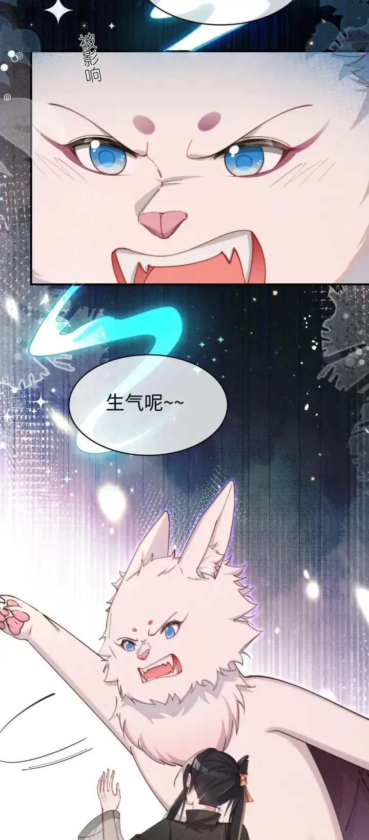 《身为恶役女配的我养成病娇女主很正常吧？！》65 妈妈！图4