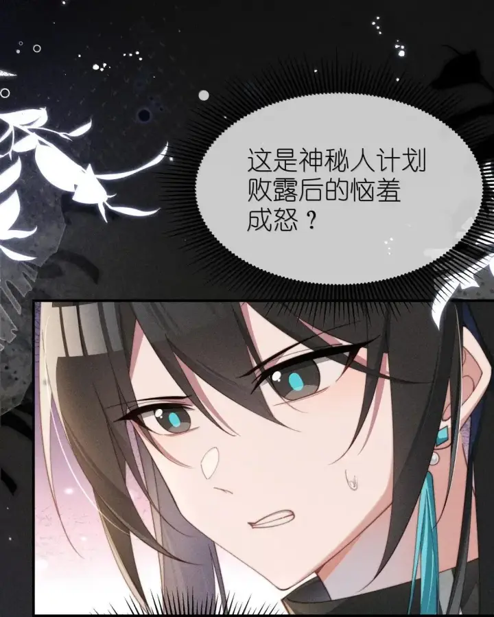 《身为恶役女配的我养成病娇女主很正常吧？！》65 妈妈！图8