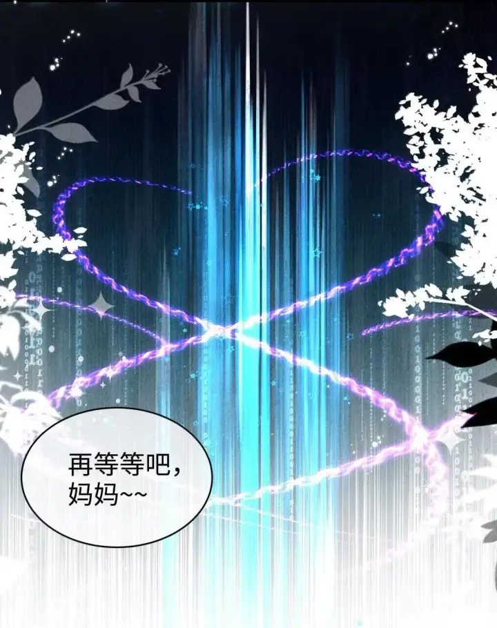 《身为恶役女配的我养成病娇女主很正常吧？！》066 星露的新皮肤图10