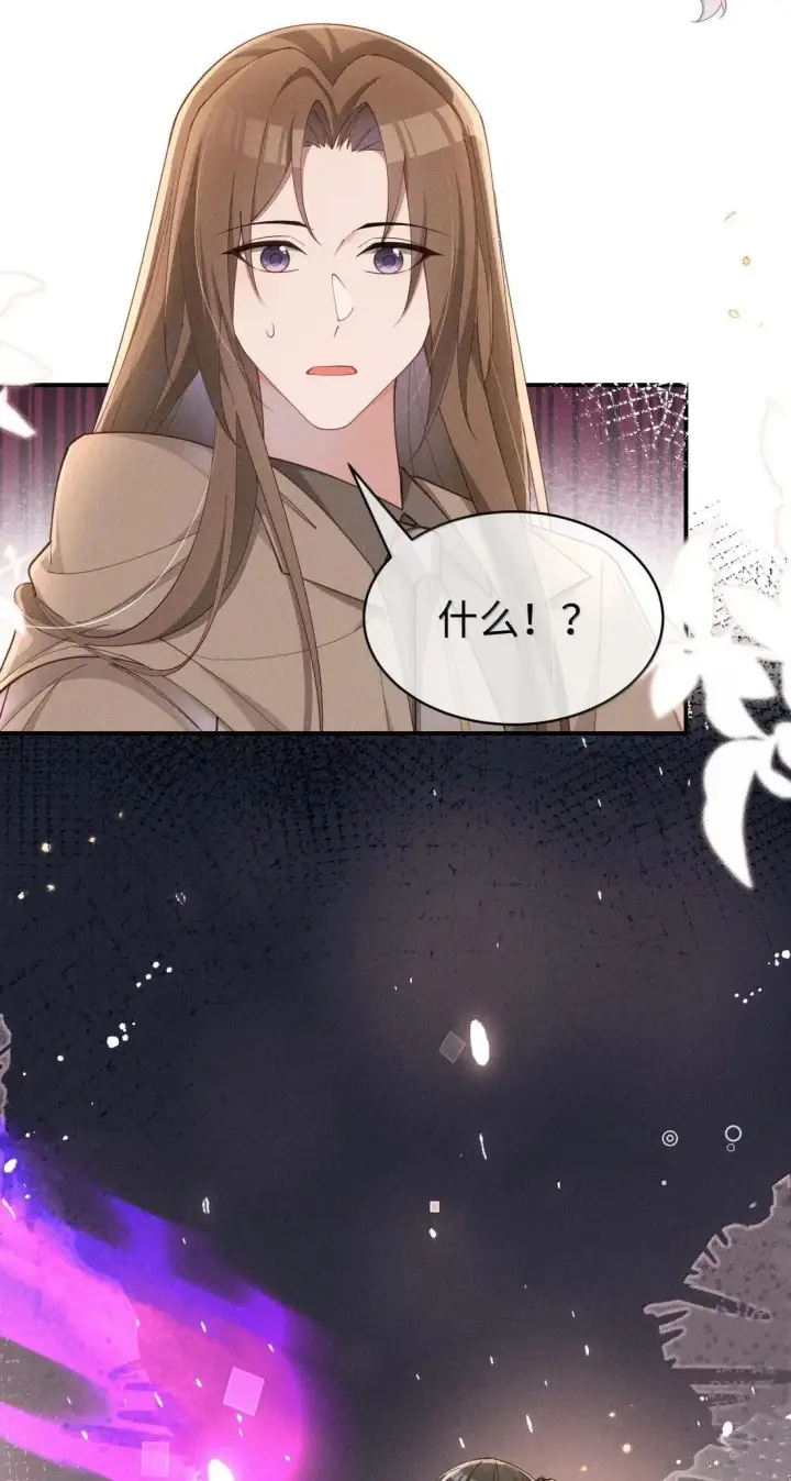 《身为恶役女配的我养成病娇女主很正常吧？！》066 星露的新皮肤图15