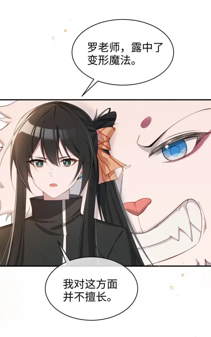 《身为恶役女配的我养成病娇女主很正常吧？！》066 星露的新皮肤图18