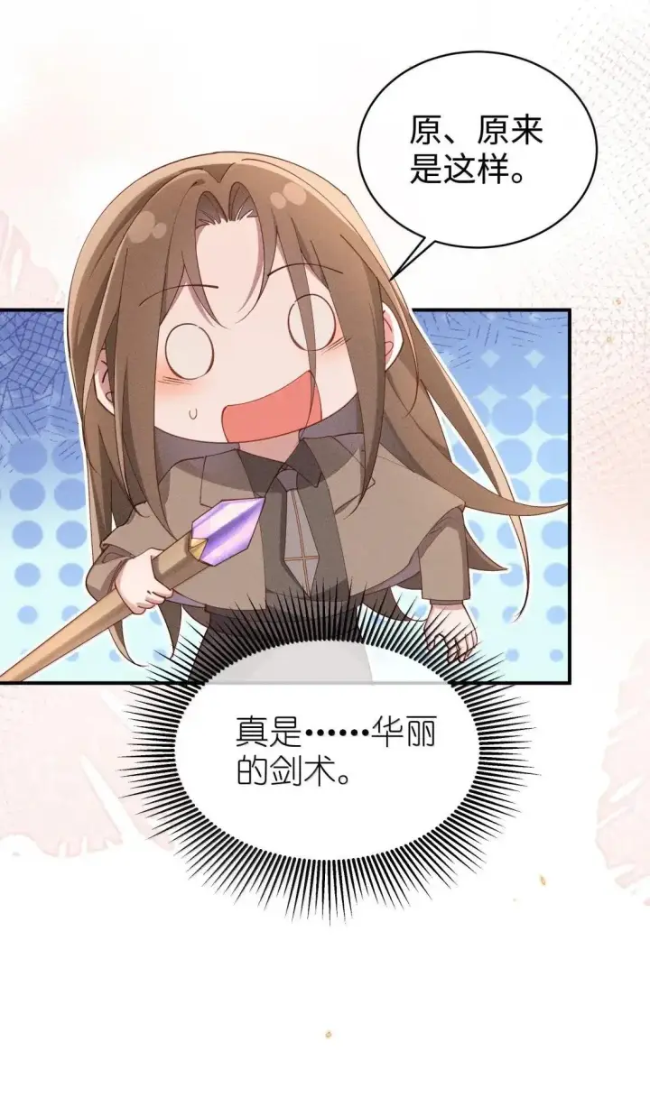 《身为恶役女配的我养成病娇女主很正常吧？！》066 星露的新皮肤图19