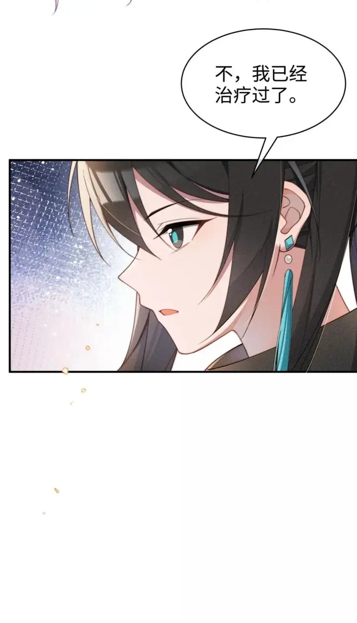 《身为恶役女配的我养成病娇女主很正常吧？！》066 星露的新皮肤图31