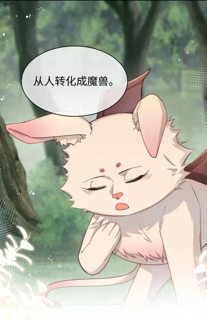《身为恶役女配的我养成病娇女主很正常吧？！》066 星露的新皮肤图34