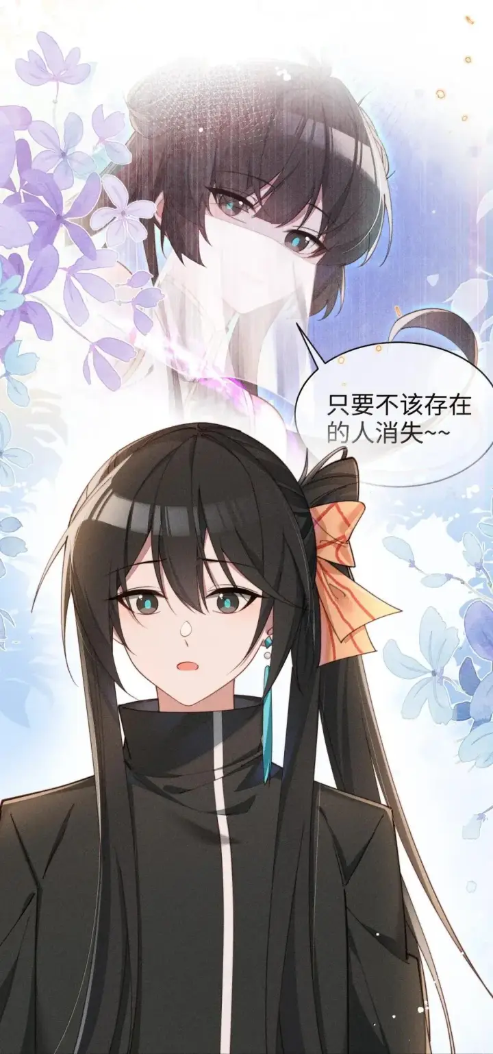 《身为恶役女配的我养成病娇女主很正常吧？！》066 星露的新皮肤图35
