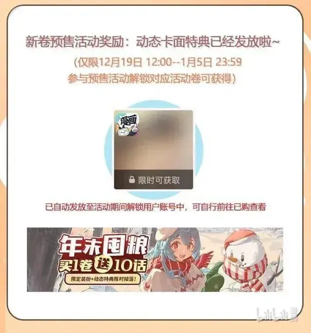 《身为恶役女配的我养成病娇女主很正常吧？！》066 星露的新皮肤图37