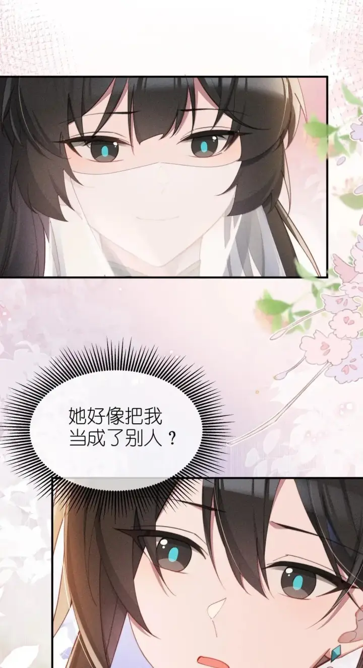 《身为恶役女配的我养成病娇女主很正常吧？！》066 星露的新皮肤图4