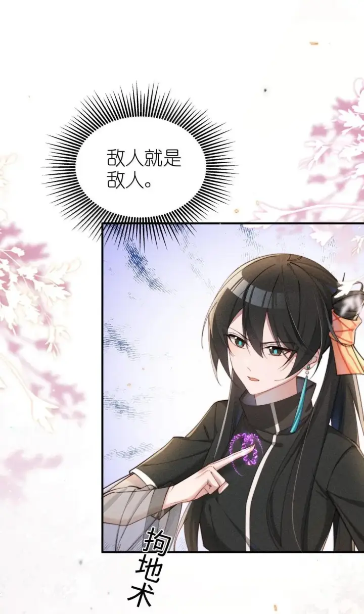 《身为恶役女配的我养成病娇女主很正常吧？！》066 星露的新皮肤图7