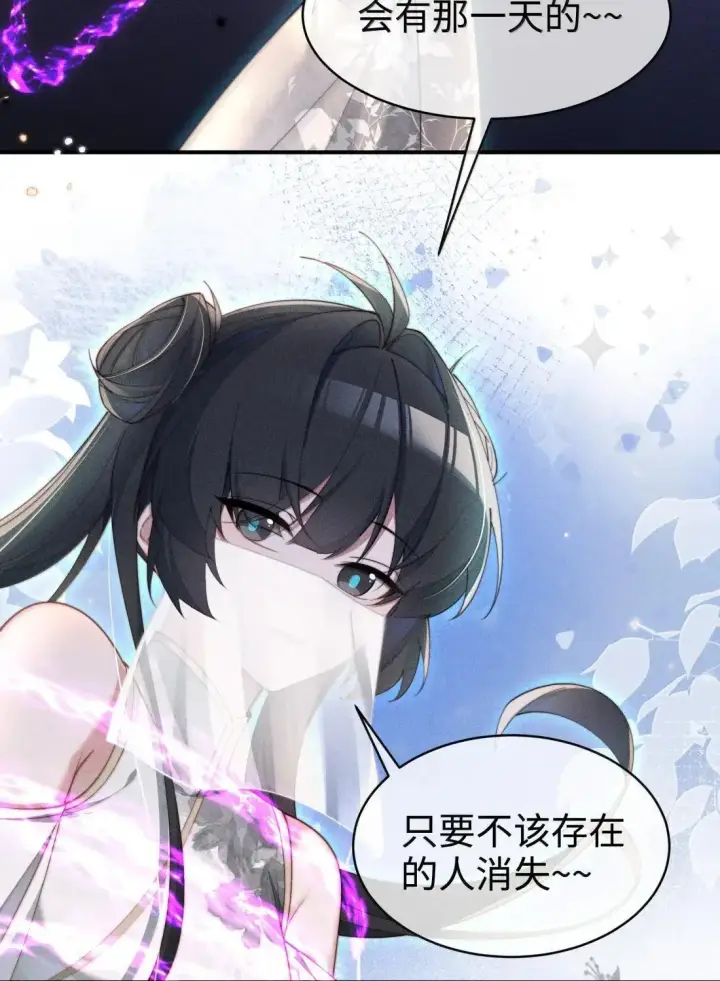 《身为恶役女配的我养成病娇女主很正常吧？！》066 星露的新皮肤图9