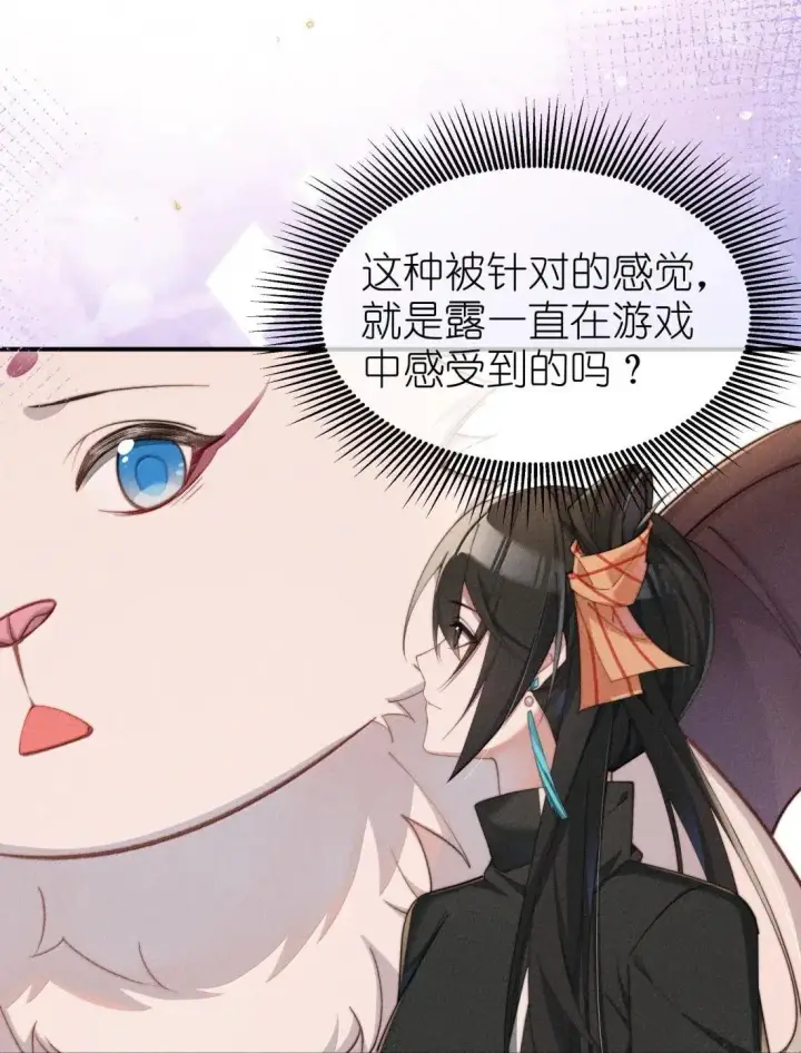 《身为恶役女配的我养成病娇女主很正常吧？！》067 化形图21