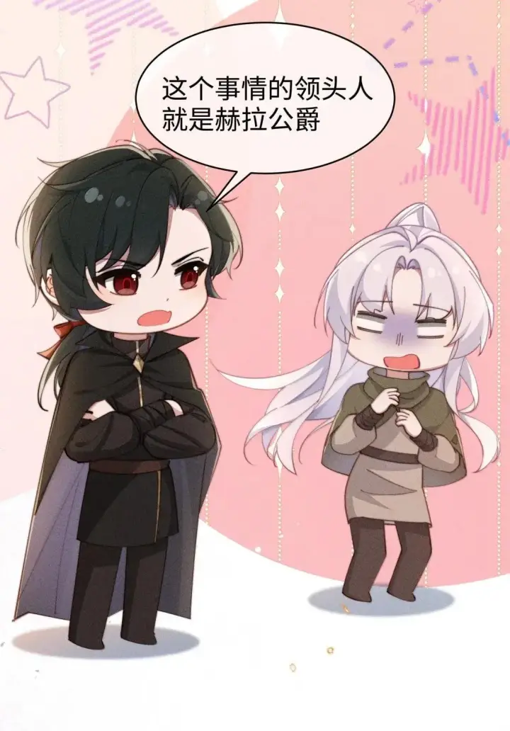 《身为恶役女配的我养成病娇女主很正常吧？！》067 化形图23