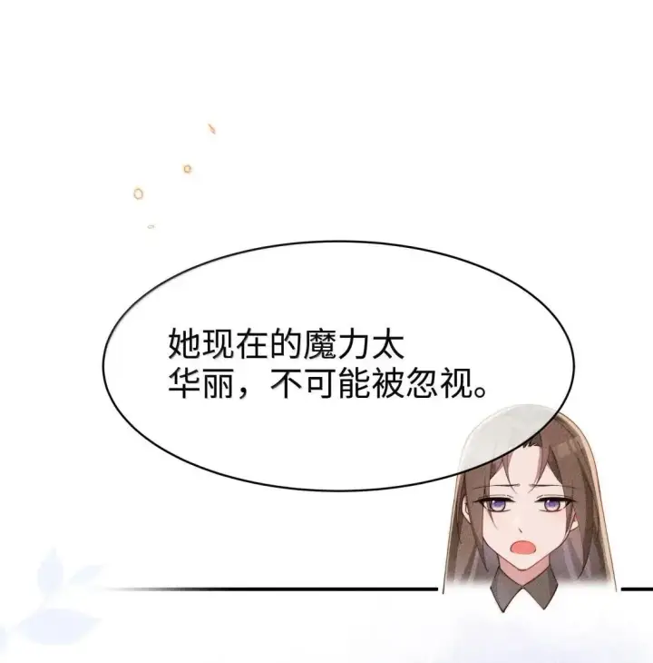 《身为恶役女配的我养成病娇女主很正常吧？！》067 化形图25