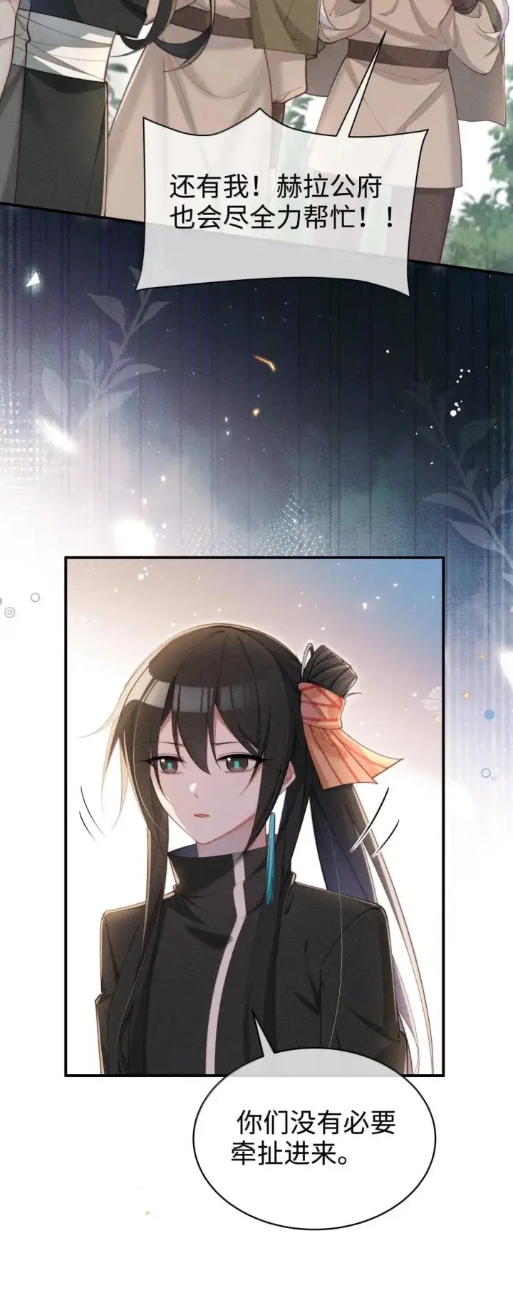 《身为恶役女配的我养成病娇女主很正常吧？！》067 化形图6
