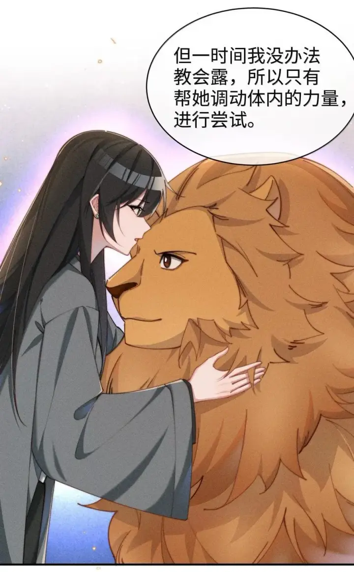 《身为恶役女配的我养成病娇女主很正常吧？！》068 一起去浴室玩？图10
