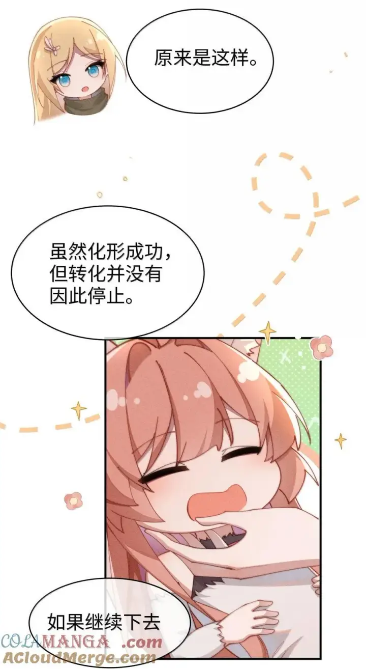 《身为恶役女配的我养成病娇女主很正常吧？！》068 一起去浴室玩？图11