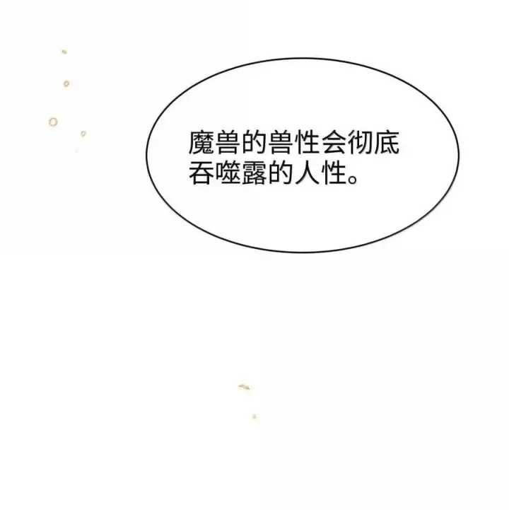 《身为恶役女配的我养成病娇女主很正常吧？！》068 一起去浴室玩？图12